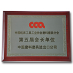 中欧冠赛事下注平台(中国)有限公司床工具工业协会磨料磨具分会